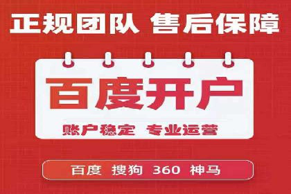 搜索推广与开户返点结合的营销策略