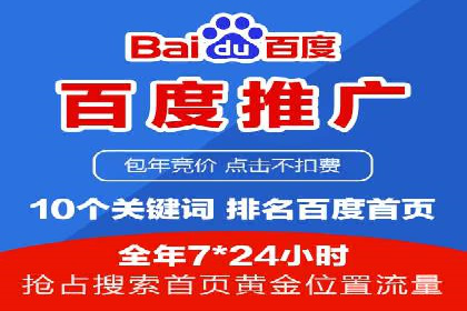 竞价推广成功案例：网络营销启示录